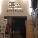 장가네소고기 이미지