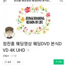 정찬홍웨딩 이미지