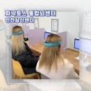 두뇌개발 및 치매예방 바둑 | [인천︱부평구] 인천 부모님 모시고 가기 좋은 파낙토스 통합뇌센터 인천삼산센터 뇌파 측정 후기