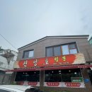 진양호짬뽕 - 사천시 옥산로 89 | 진주 짬뽕 맛집인 “진양호짬뽕” 후기