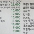 할머니의 손두부 이미지