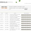 인천안산광명수원 국민건강보험공단지사 주소목록 이미지