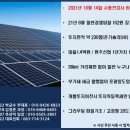 원주신협 태양광발전소 이미지