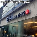 잠실새내 맛집 내돈내산 송파 샤브샤브 무한리필 편백재