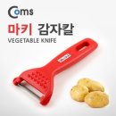 감자PC 이미지