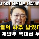 [변희재] 윤석열의 지시입니까? 이미지