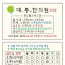 처갓집양념치킨 구포3호점 이미지