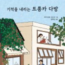 예스다방 이미지