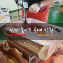 대구목공아카데미학원 티스토리