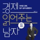 수학읽어주는남자