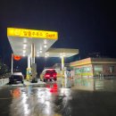솔향주유소 이미지