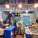 덕흥마트 이미지