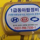 동아1급자동차정비 이미지