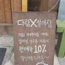 설어정 - 금정구 장전로12번길 19 | 문지동 스테이크 맛집 '설어정 문지점' 방문 후기