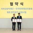 재단법인한국만화영상진흥원