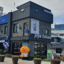 제주르방