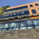 해인당한의원 이미지