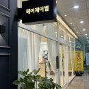 야당역미용실 추천 : 한번으로 효과적인 보톡스클리닉 헤어제이벨 운정야당점