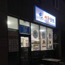 아구선생 이미지