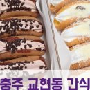 맘스케익충주점 네이버블로그