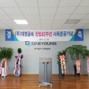(주)대영금속