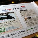 풍천장어셀프구이 이미지