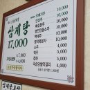 원조삼계탕집 이미지