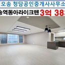 오송청담공인중개사사무소 이미지