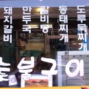 우촌한우마을
