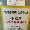원할머니보쌈.족발 본점 | 원할머니보쌈족발 본점 리뷰 | 왕십리, 신당 가족 모임 하기 좋은 곳 | 주차 정보