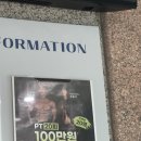 [진접 운동 맛집] 진접헬스장 진접운동 진접pt 재활전문 온리원핏 pt 후기