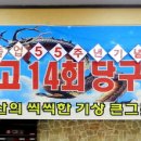 청하 당구장 Daum카페