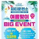 피티훈련소 이미지