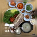 옹가네야채 | 🐷 속초 수육국밥 맛집 / 옹가네