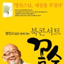 명진기획 네이버블로그