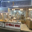 동민이네수제튀김