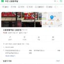 신흥왕불족발 이미지