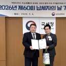 이브자리, ‘제60회 납세자의 날’ 모범납세자 국세청장 표창 수훈 이미지