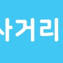 광명로약국 이미지