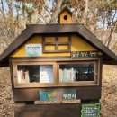 새봄작은도서관 이미지