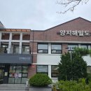 양지해밀도서관 이미지