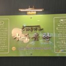 바우네 나주곰탕 구리갈매점