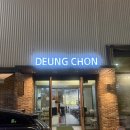 등촌카센타 | 광주 샤브샤브 맛집 | 내돈내산 샤브샤브 칼국수 볶음밥 맛집 봉선동 원조식당 행암동 &#39;등촌본점&#39;