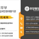 한양 행정사 사무소 이미지