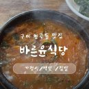 바른윤식당 이미지