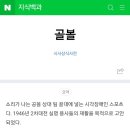 韓여자골볼,日-캐나다 꺾고 세계선수권 결승행!26년만에 패럴림픽 티켓 &#39;쾌거&#39;(골볼-시각장애인 스포츠) 이미지