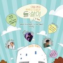 뜻밖의미술관 이미지