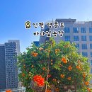 세한농장 이미지