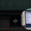 인삼당한의원 네이버블로그
