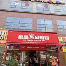 다이소 부산명지국제신도시점 | [부산 강서구 명지동] 요즘 핫플인 ‘쏘쏘사라다’ 부산 명지점 웨이팅 없이 다녀온 후기